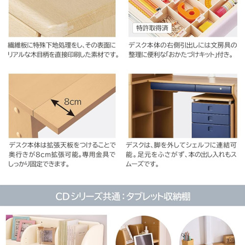 SR#1050 日本Koizumi CD Compact 小泉兒童成長書檯組合-2025版 (闊95cm)