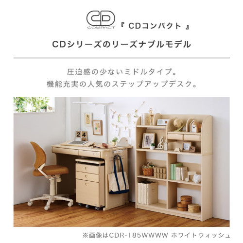 SR#1050 日本Koizumi CD Compact 小泉兒童成長書檯組合-2023版 (闊95cm)