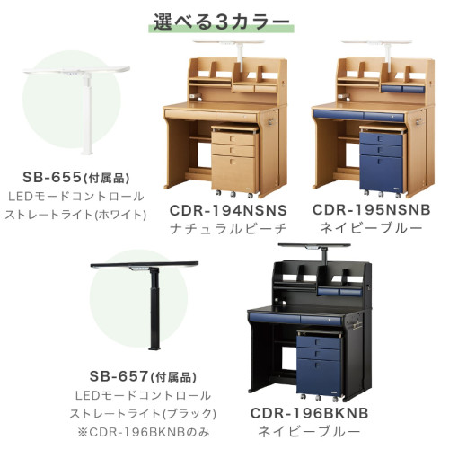 SR#1050 日本Koizumi CD Compact 小泉兒童成長書檯組合-2023版 (闊95cm)