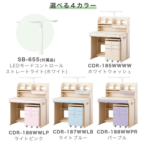 SR#1050 日本Koizumi CD Compact 小泉兒童成長書檯組合-2023版 (闊95cm)