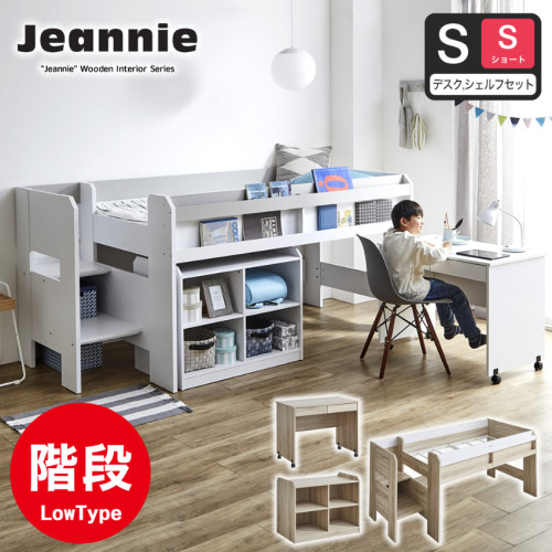 SR#1275 日本直送 Jeannie 特短樓梯床 / 組合床 (長226.5cm) [包送貨及安裝]