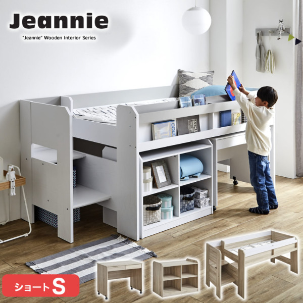 SR#1275 日本直送 Jeannie 特短樓梯床 / 組合床 (長226.5cm) [包送貨及安裝]