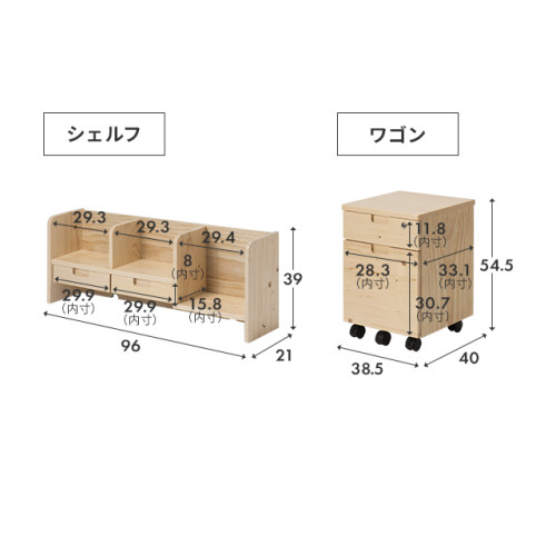  SR#1289 日本直送! "Soft"兒童天然松木製成長學習書桌3件套