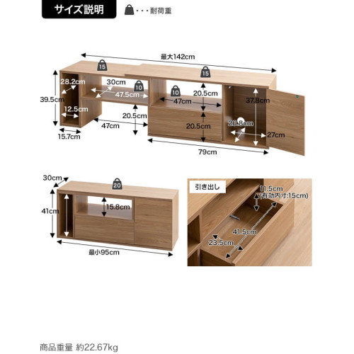 SR#1292 日本直送 Irise伸縮電視櫃(95-142cm)