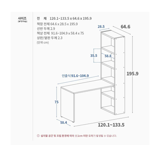 HAN068 韓國製Hanssem Sam 120cm 兒童書檯連書櫃套裝