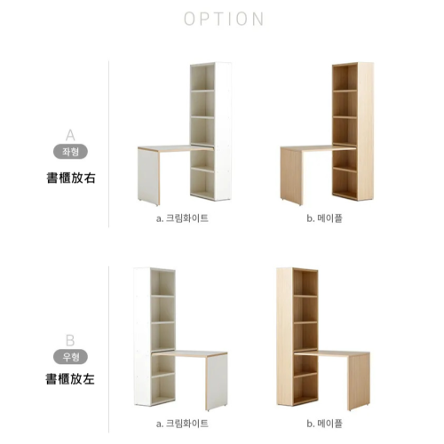 HAN068 韓國製Hanssem Sam 120cm 兒童書檯連書櫃套裝