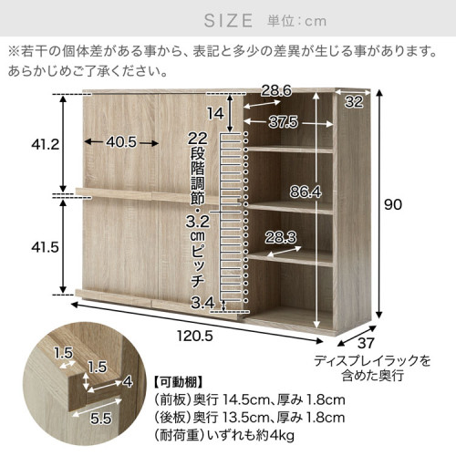 SR#0888 日本Flex Supremely滑動陳列多層萬用櫃(90/120cm)