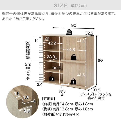 SR#0888 日本Flex Supremely滑動陳列多層萬用櫃(90/120cm)