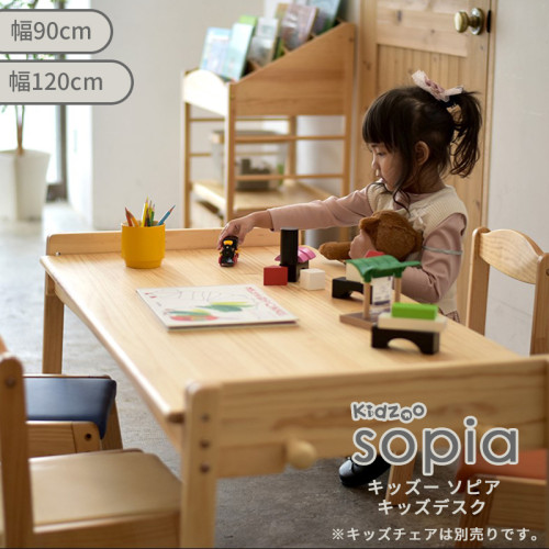 SR#1301 日本Kidzoo Sopia兒童書桌(不含椅子)