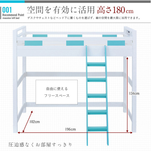 SR#1304 日本宮殿型高架床Creil loft 5(H180cm附照明及插座)(包送貨及安裝)