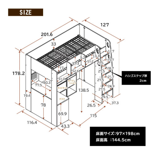 SR#1310 日本直送Colette多用途組合床(W202xD127xH178)