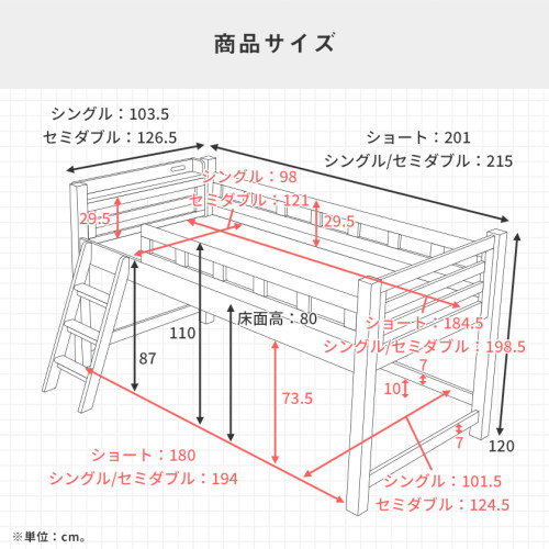 日本直送Kati天然實木中架床 / 中高床