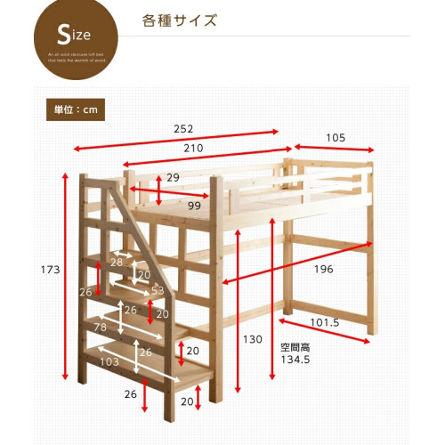 SR#1312 日本直送~Heaven實木閣樓床/高架床(樓梯可安裝左或右)[包送貨及安裝]