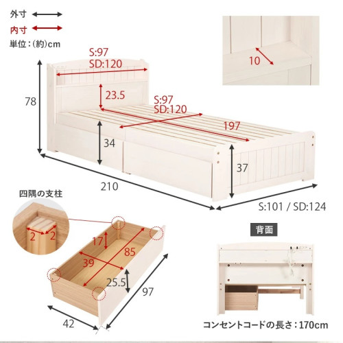 SR#1314 日本直送~ Polku單人床連插頭床頭櫃及抽屜(Size S/ SD)