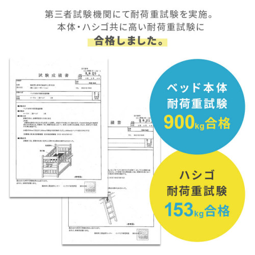 SR#0991 日本直送 Varia 天然實木可分拆短型雙層床 (2個尺寸: 長196 或 212cm) [包送貨及安裝]