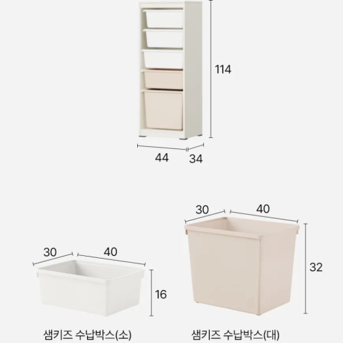 HAN032 韓國製Hanssem Sam Kids 1x5 膠箱儲物櫃