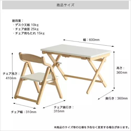 SR#1318 日本Ichiba Noah 兒童可摺疊檯椅套裝