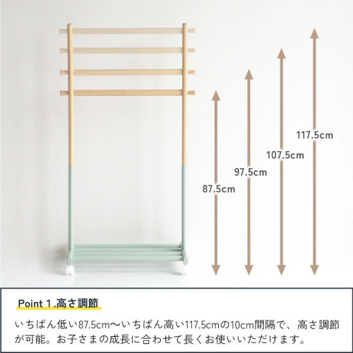 SR#1319 日本Ichiba Mill 天然實木可調高兒童掛衣架 (3色)