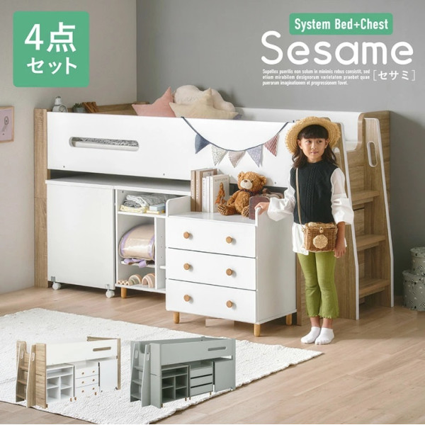 SR#1320 日本直送  Sesame兒童低架組合床 [包送貨及安裝]