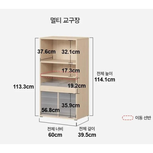 HAN098 韓國製Hanssem Samkids 1200多間隔儲物組合