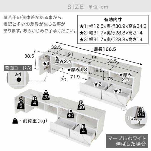 SR#1322 日本直送 納維亞風格伸縮電視櫃/儲物櫃(95-166cm)