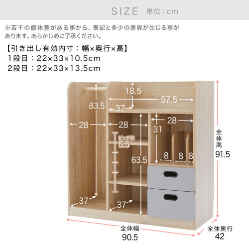 SR#0629 日本Junior Rack 兒童木製掛衣儲物架