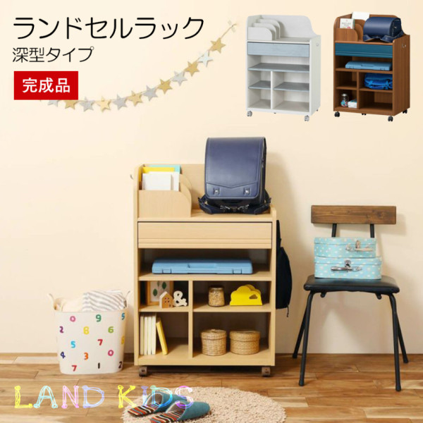 SR#0254 白井產業Land-kids 高級組合書包櫃