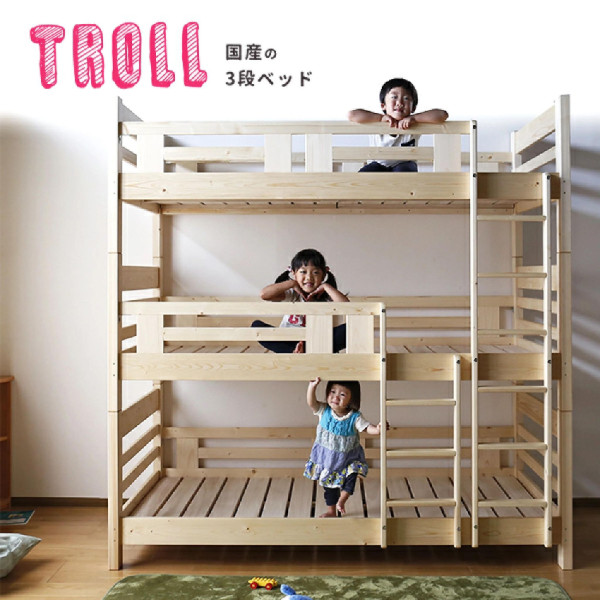 SR#0703 日本製 “TROLL” 實木三層床架 [包送貨及安裝]