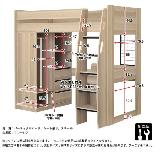 SR#0312 日本直送 “Mikey" System bed 床連書檯組合 [包送貨及安裝] (預訂)