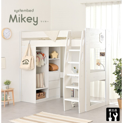 SR#0312 日本直送 “Mikey" System bed 床連書檯組合 [包送貨及安裝] (預訂)