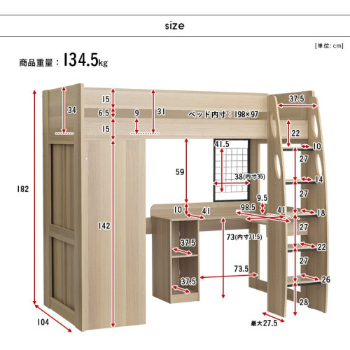 SR#0312 日本直送 “Mikey" System bed 床連書檯組合 [包送貨及安裝] (預訂)