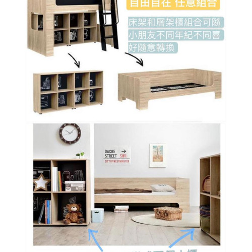 SR#0236 日本直送 “Sketch” Loft bed 床連自由層架組合 [包送貨及安裝] (預訂)