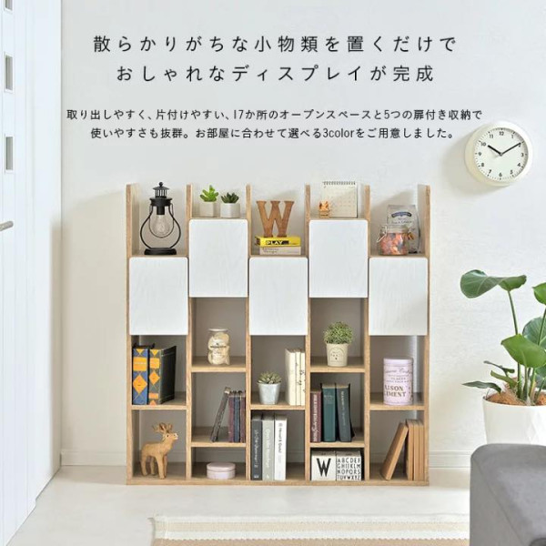 SR#0292 日本5-door Collect 超級藏書小書櫃(預購)