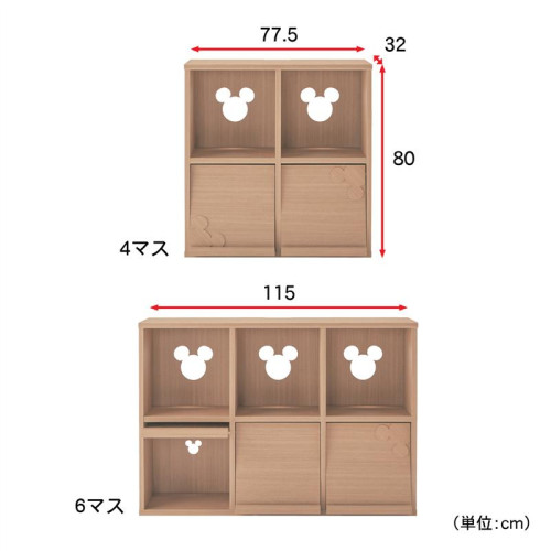 SR#0900 日本BM x Disney 翻蓋式陳列矮身書架(分四格77.5cm或六格115cm闊)