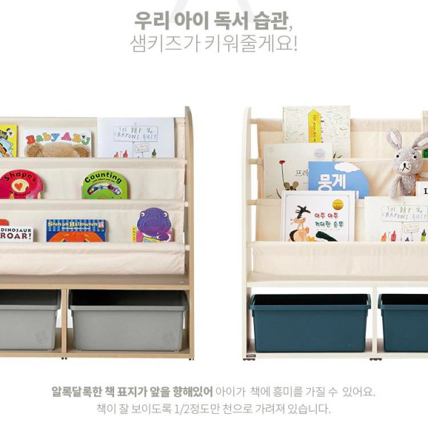 HAN016 韓國製Hanssem Samkids Book & Toy rack書架連玩具整理 (6色選擇)