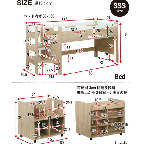 SR#0977 日本直送 Step Base "特窄"中架樓梯組合床 (只闊95cm) [包送貨及安裝] 