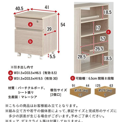 SR#0979 日本Halo Growth 5段升降書檯3件套裝 (預訂)