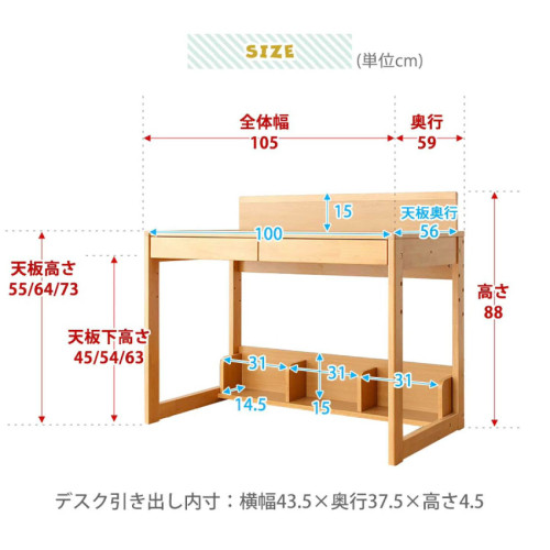 SR#0878 日本Plain 2件set成長升降木書檯連有轆櫃桶 (原裝日本進口)