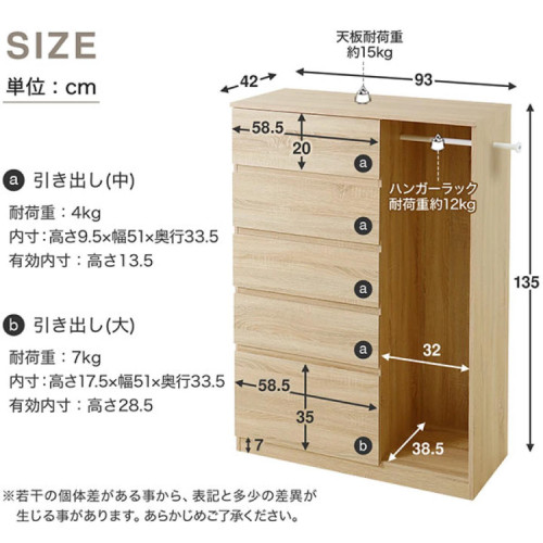 SR#0987 日本Chest Plus衣櫃連5桶櫃 (預訂)