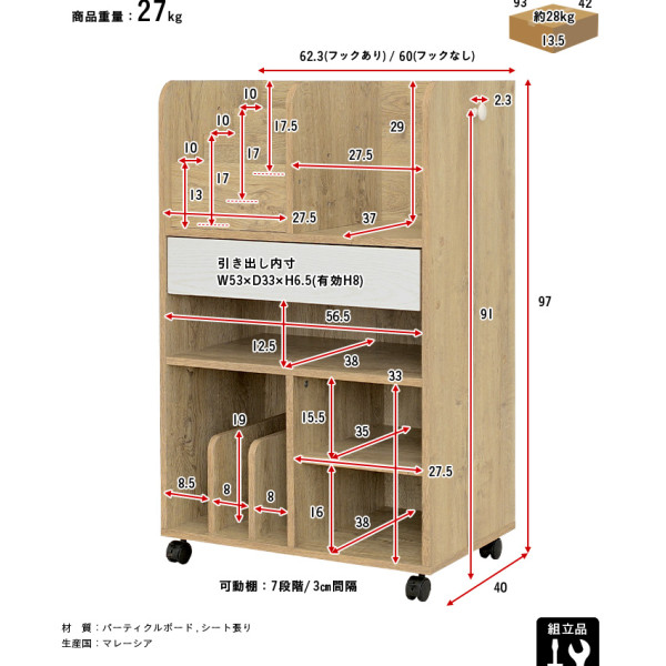 SR#0990 日本Poralo木製儲物架/書包架