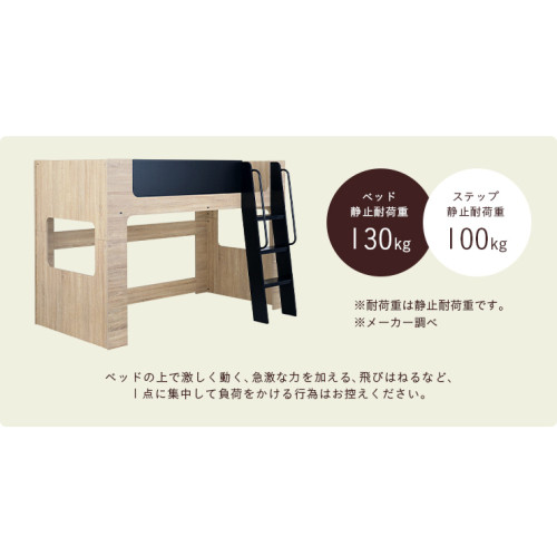 SR#0236/B 日本直送 “Sketch” Loft bed 兒童中架床 (不連收納櫃)  [包送貨及安裝]