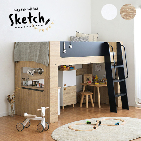 SR#0236/B 日本直送 “Sketch” Loft bed 兒童中架床 (不連收納櫃)  [包送貨及安裝]