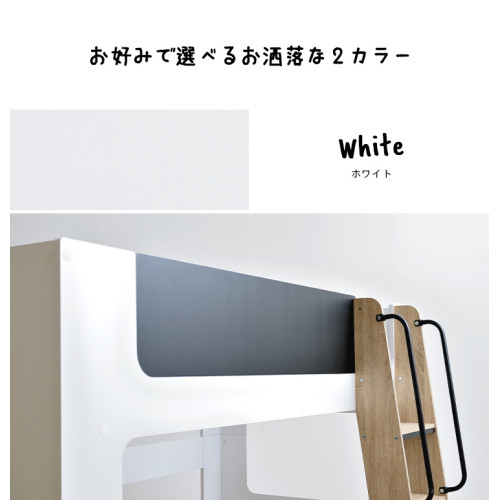 SR#0236/B 日本直送 “Sketch” Loft bed 兒童中架床 (不連收納櫃)  [包送貨及安裝]