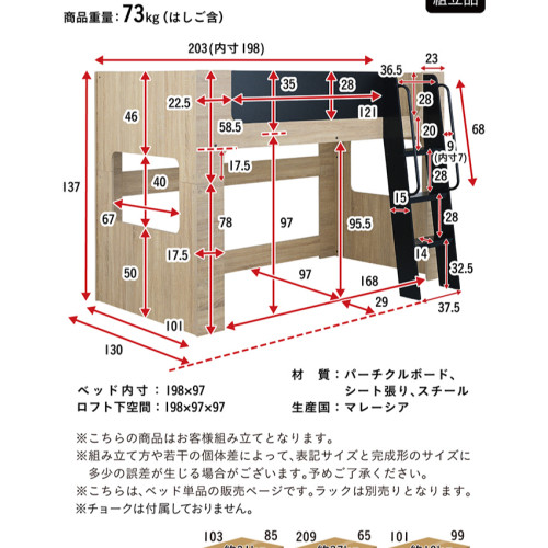 SR#0236/B 日本直送 “Sketch” Loft bed 兒童中架床 (不連收納櫃)  [包送貨及安裝]