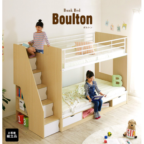 SR#1008 日本 Boulton Bunk Bed 雙層床 [包送貨及安裝]