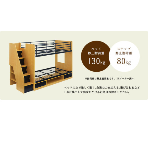 SR#1008 日本 Boulton Bunk Bed 雙層床 [包送貨及安裝]