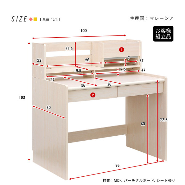 SR#1012 日本Switch  雙色學習書檯