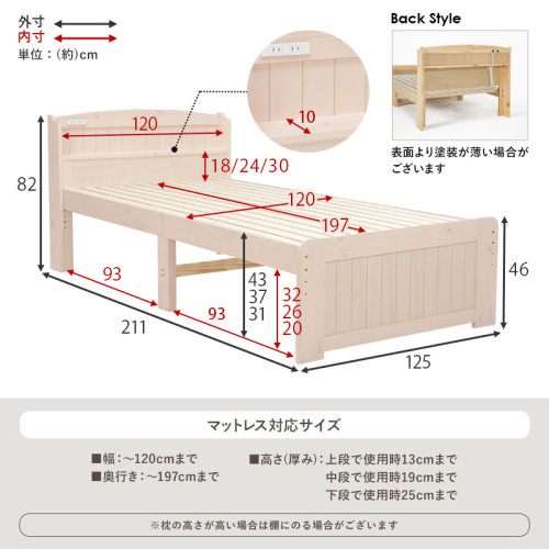 SR#1018 日本Shine天然實木短型單人床架 - 高度可調較 (3個尺寸, 最短194cm)