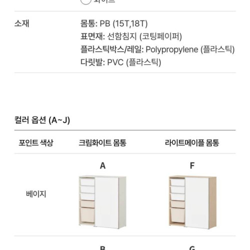 HAN025 Hanssem Samkids磁性門層架櫃+1x5儲物櫃連膠箱 (闊110cm)