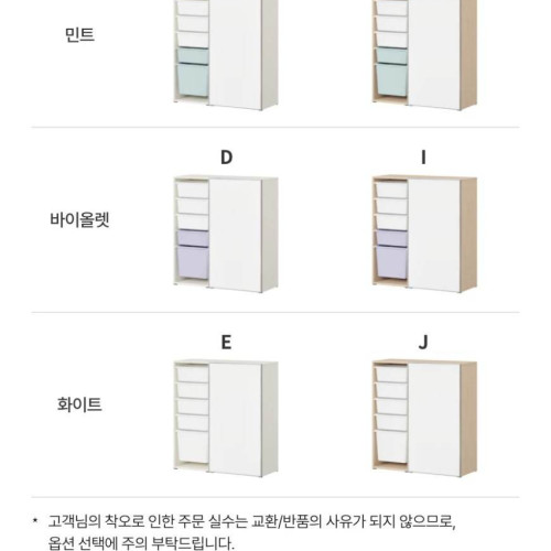 HAN025 Hanssem Samkids磁性門層架櫃+1x5儲物櫃連膠箱 (闊110cm)